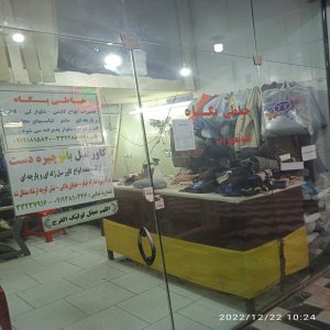 خیاطی پگاه