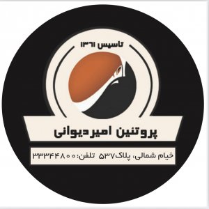 هایپر پروتئین امیردیوانی قزوین