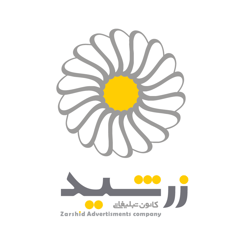 کانون زرشید