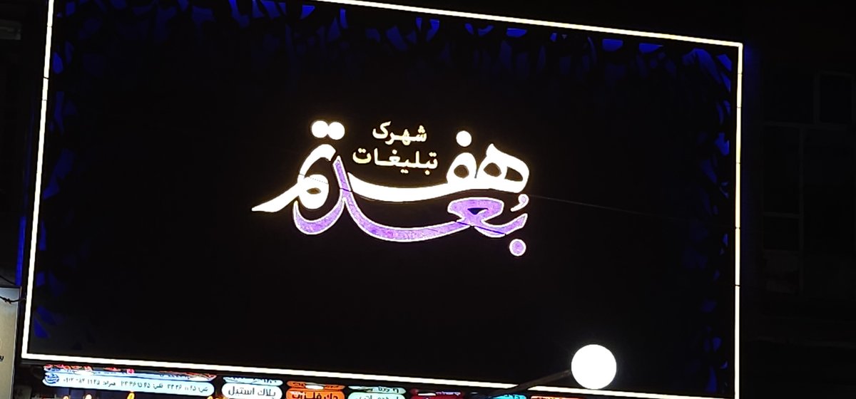 تابلوسازی  بعدهفتم ۲