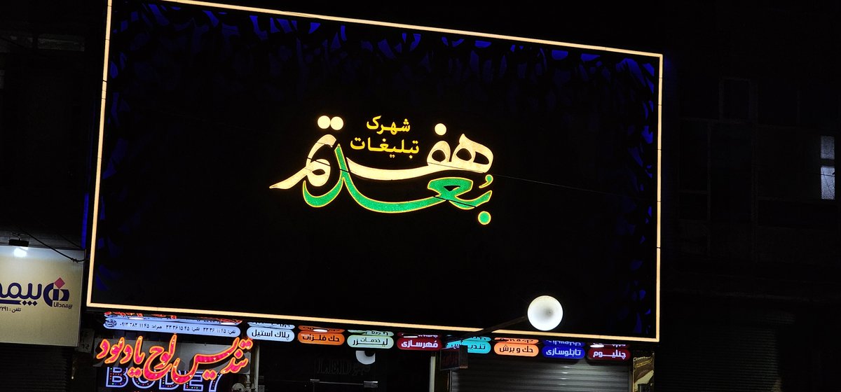 تابلوسازی بعدهفتم قزوین