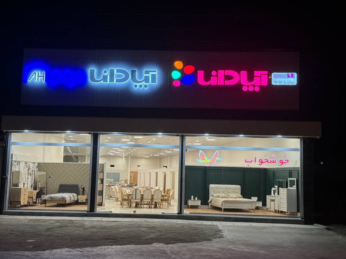 بهترین سرویس خواب و مبلمان در قزوین