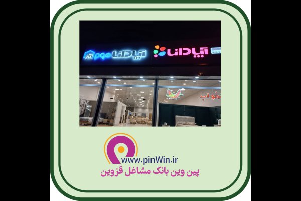 گالری تصاویر بهترین سرویس خواب و مبلمان در قزوین