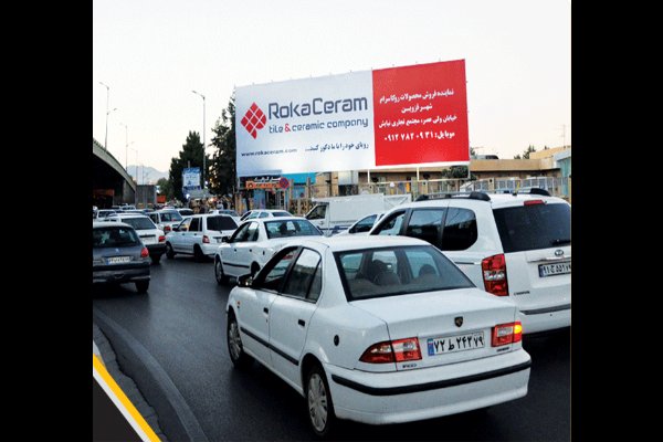 بیلبورد میدان قدس قزوین