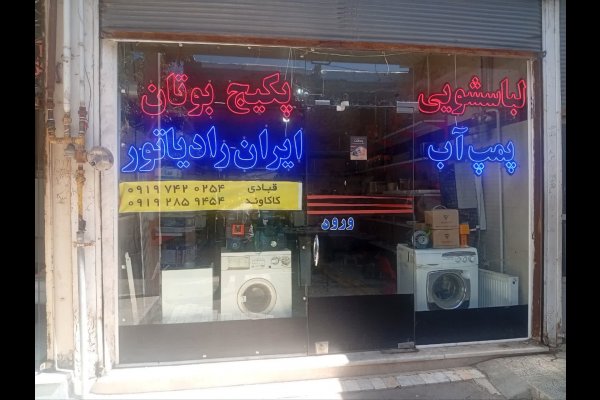 تعمیرات پکیج در قزوین