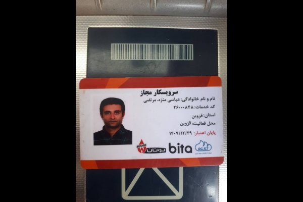 گالری تصاویر بهترین نمایندگی بوتان در قزوین