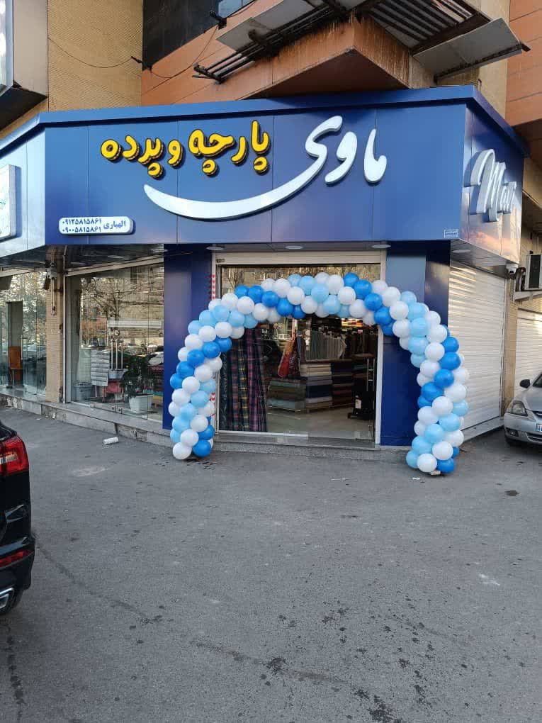 پرده سرای ماوی قزوین