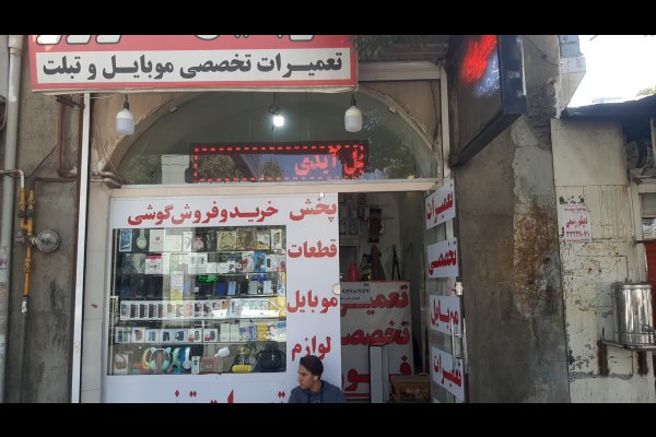 گالری تصاویر موبایل امروز قزوین