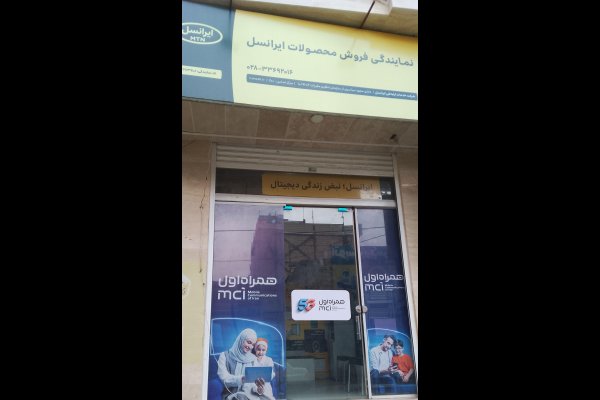 نمایندگی رسمی همراه اول ایرانسل رایتل تالیا قزوین