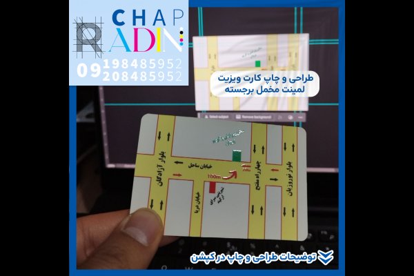 گالری تصاویر صنایع طراحی و چاپ  رادین قزوین