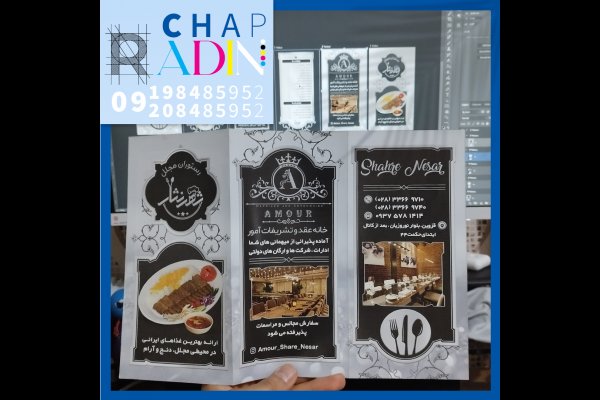 گالری تصاویر صنایع طراحی و چاپ  رادین قزوین