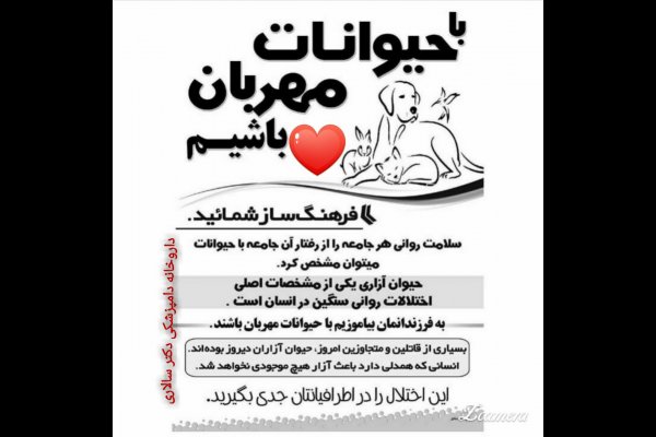 گالری تصاویر داروخانه دامپزشکی دکترسالاری قزوین