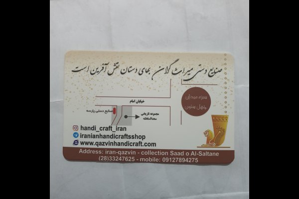 صنایع دستی پارسه قزوین