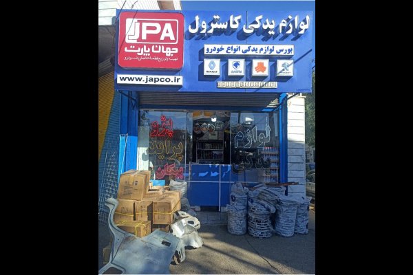 قسطی یدک کاسترول قزوین