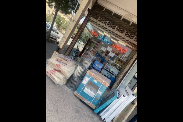 فروشگاه گرمایش سرمایش وحید قزوین