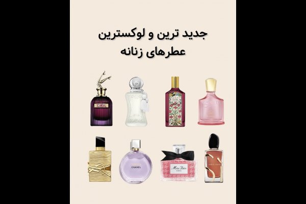 فروشگاه تخصصی عطر آریا