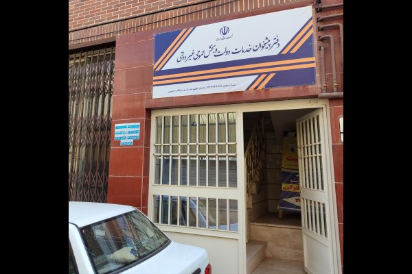 پلیس +10 سعدی جنوبی و پیشخوان دولت سعدی 
