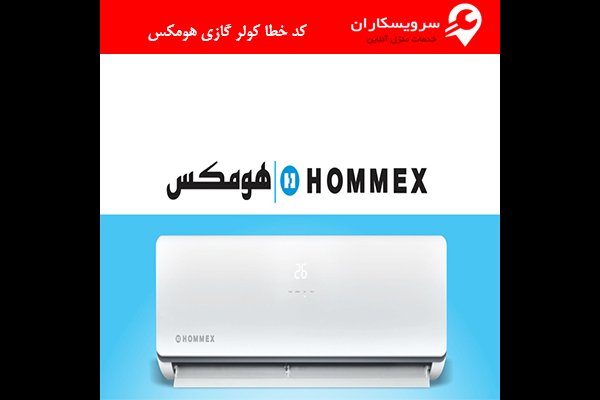 گالری تصاویر فروشگاه سرمایش گرمایش پیری قزوین