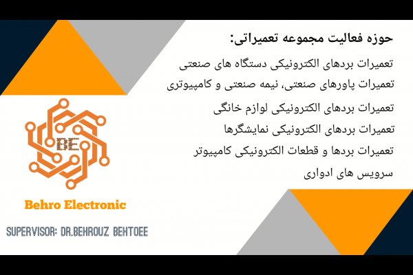 تعمیرات تخصصی بردهای الکترونیکی قزوین