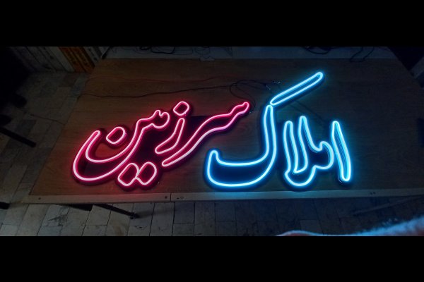 گالری تصاویر تابلو تبلیغات ماهور قزوین