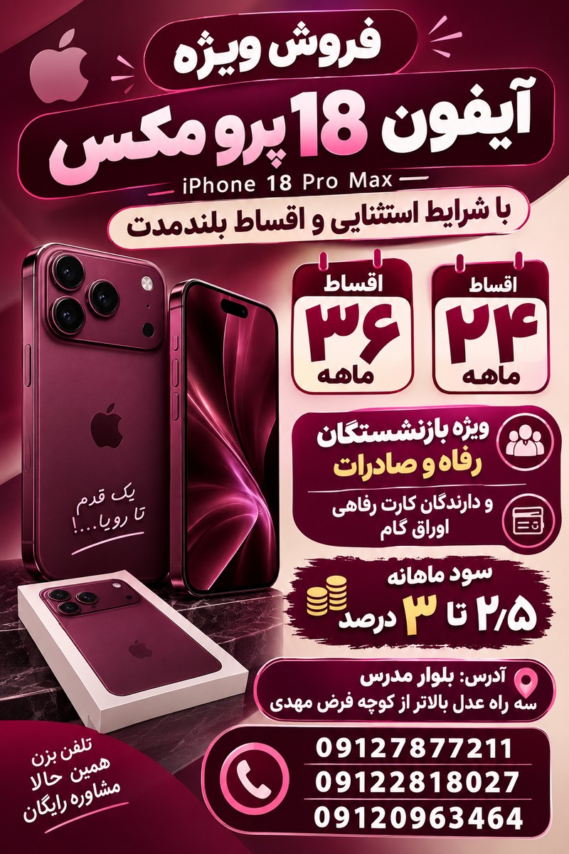 قزوین موبایل