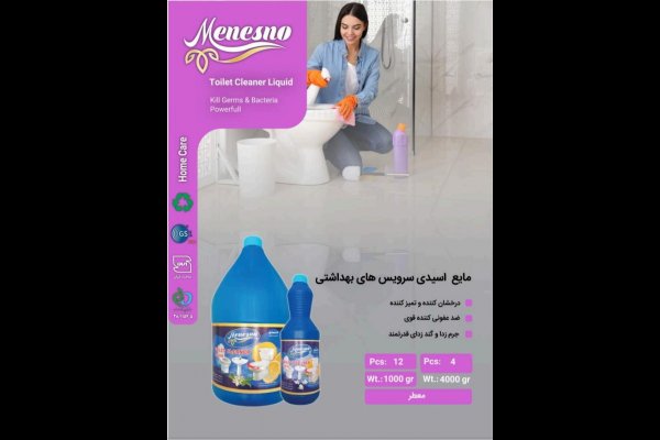 گالری تصاویر تولیدی محصولات شوینده در قزوین