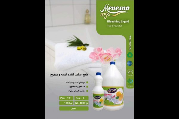 گالری تصاویر تولیدی محصولات شوینده در قزوین