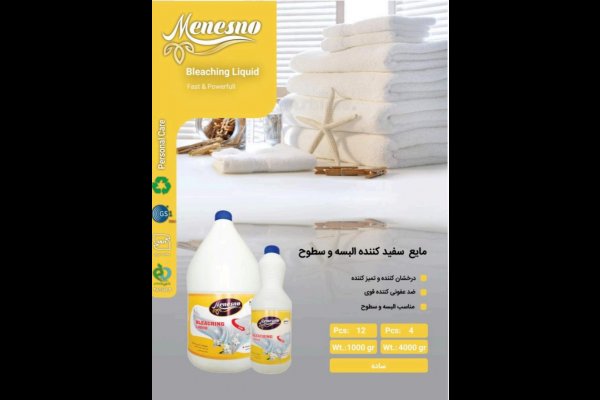 گالری تصاویر تولیدی محصولات شوینده در قزوین