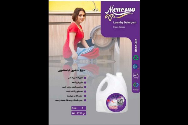 گالری تصاویر تولیدی محصولات شوینده در قزوین