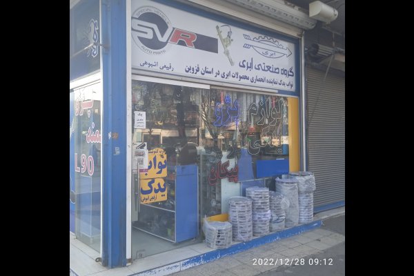 نواب یدک قزوین