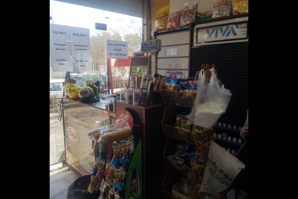 سوپر مارکت حیدری قزوین