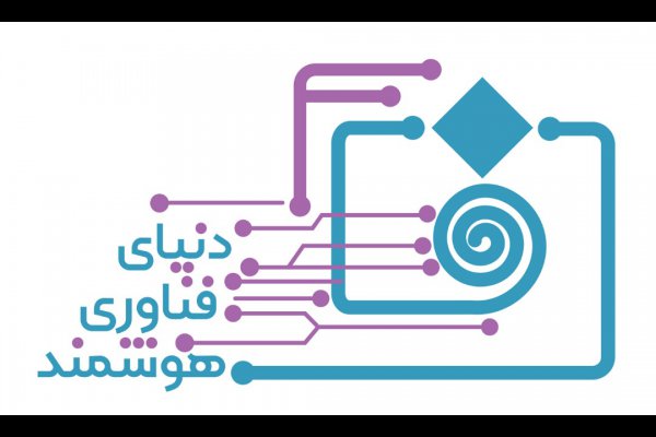 دنیای فناوری هوشمند