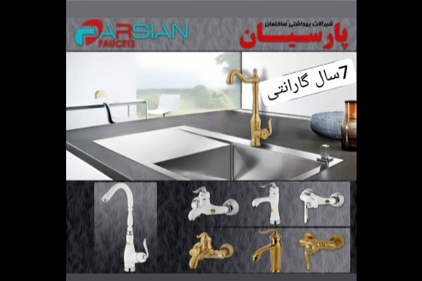 گالری تصاویر فروشگاه تاسیساتی شهبازی قزوین
