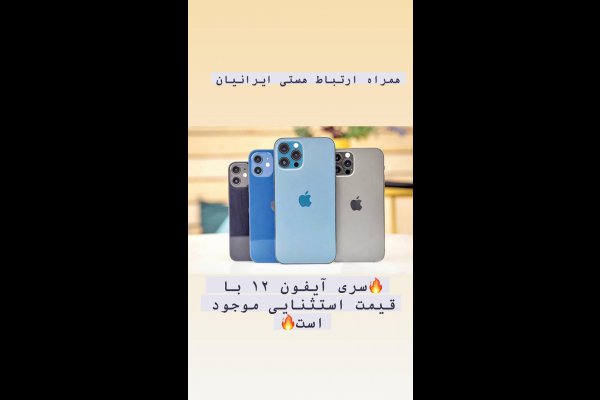 موبایل پارسه شهر قزوین