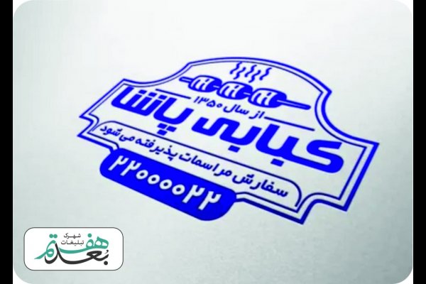 گالری تصاویر مهر سازی بعدهفتم قزوین، مهر فوری و مهر آنلاین و مهر لیزری قزوین