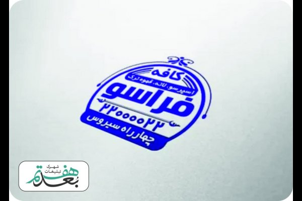 گالری تصاویر مهر سازی بعدهفتم قزوین، مهر فوری و مهر آنلاین و مهر لیزری قزوین