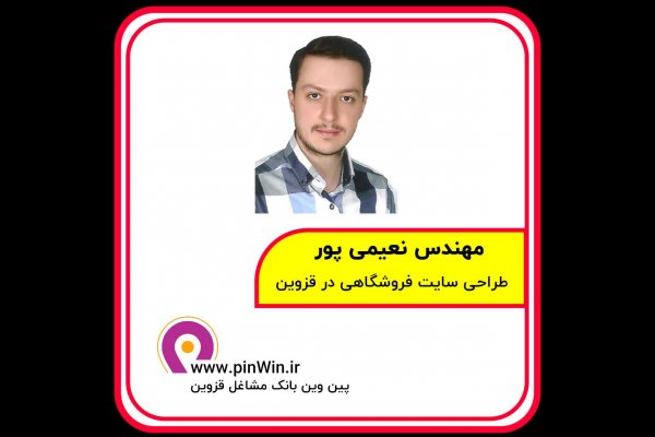 گالری تصاویر طراحی سایت وردپرس و فروشگاهی در قزوین 