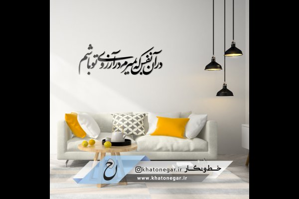 گالری تصاویر خط و نگار قزوین