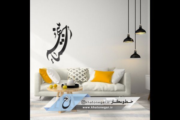 گالری تصاویر خط و نگار قزوین