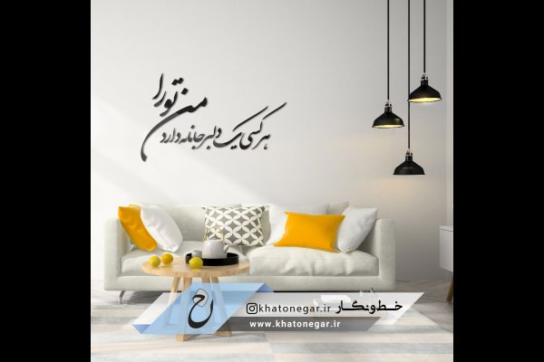 گالری تصاویر خط و نگار قزوین