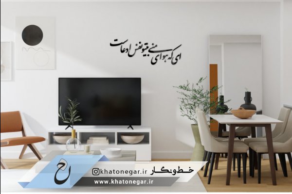 خط و نگار قزوین