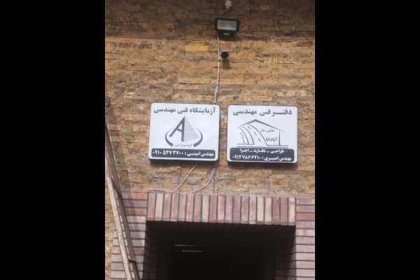 گالری تصاویر تابلوسازی بعدهفتم قزوین