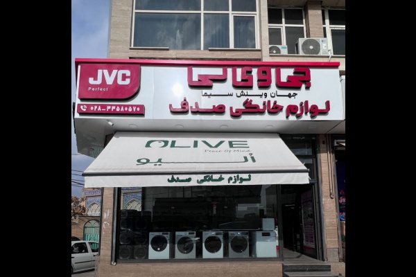گالری تصاویر تابلوسازی بعدهفتم قزوین