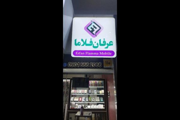 گالری تصاویر تابلوسازی بعدهفتم قزوین