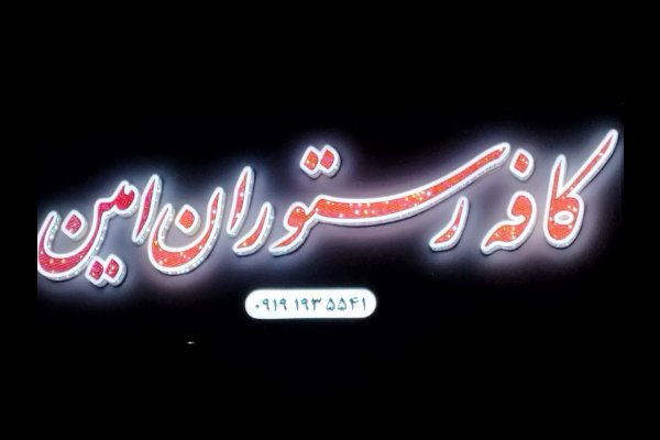 گالری تصاویر تابلوسازی بعدهفتم قزوین