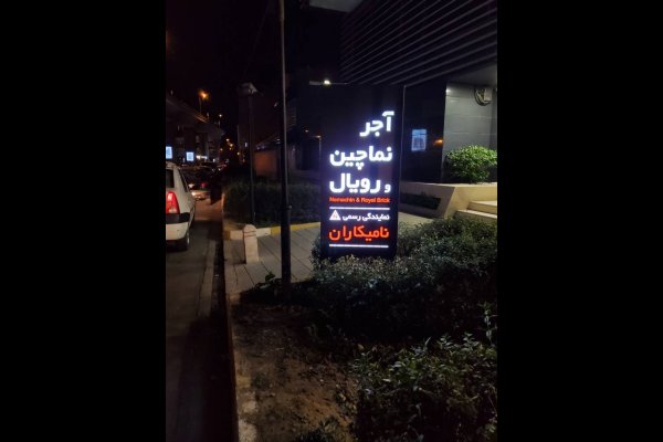 گالری تصاویر تابلوسازی بعدهفتم قزوین
