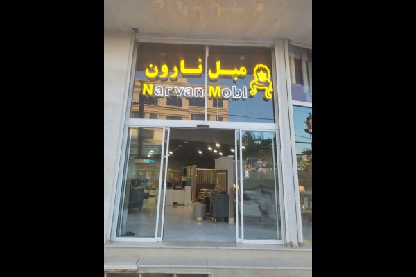 گالری تصاویر تابلوسازی بعدهفتم قزوین