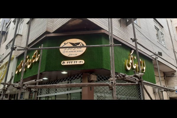 گالری تصاویر تابلوسازی بعدهفتم قزوین