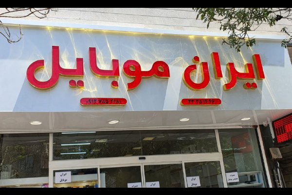 گالری تصاویر تابلوسازی بعدهفتم قزوین