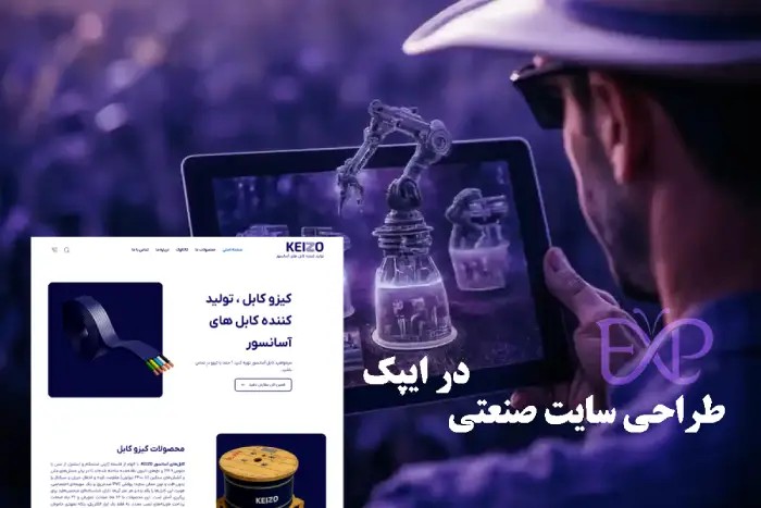 گالری تصاویر شرکت دیجیتال مارکتینگ ایپک